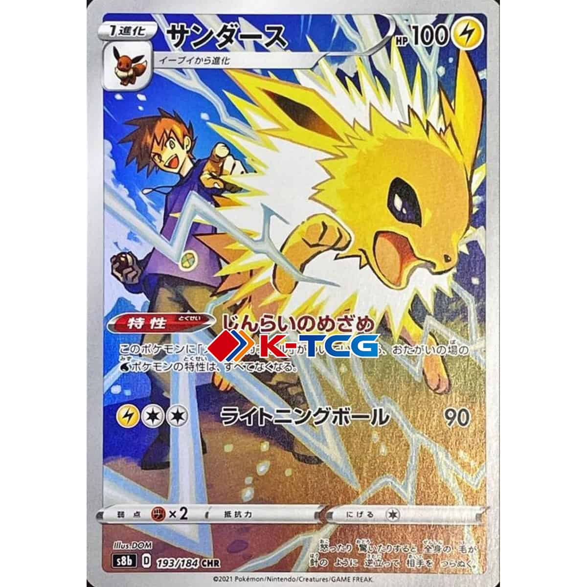 Pokemon Card “Jolteon” s8b 193/184 Japanese Ver (CHR) – K-TCG