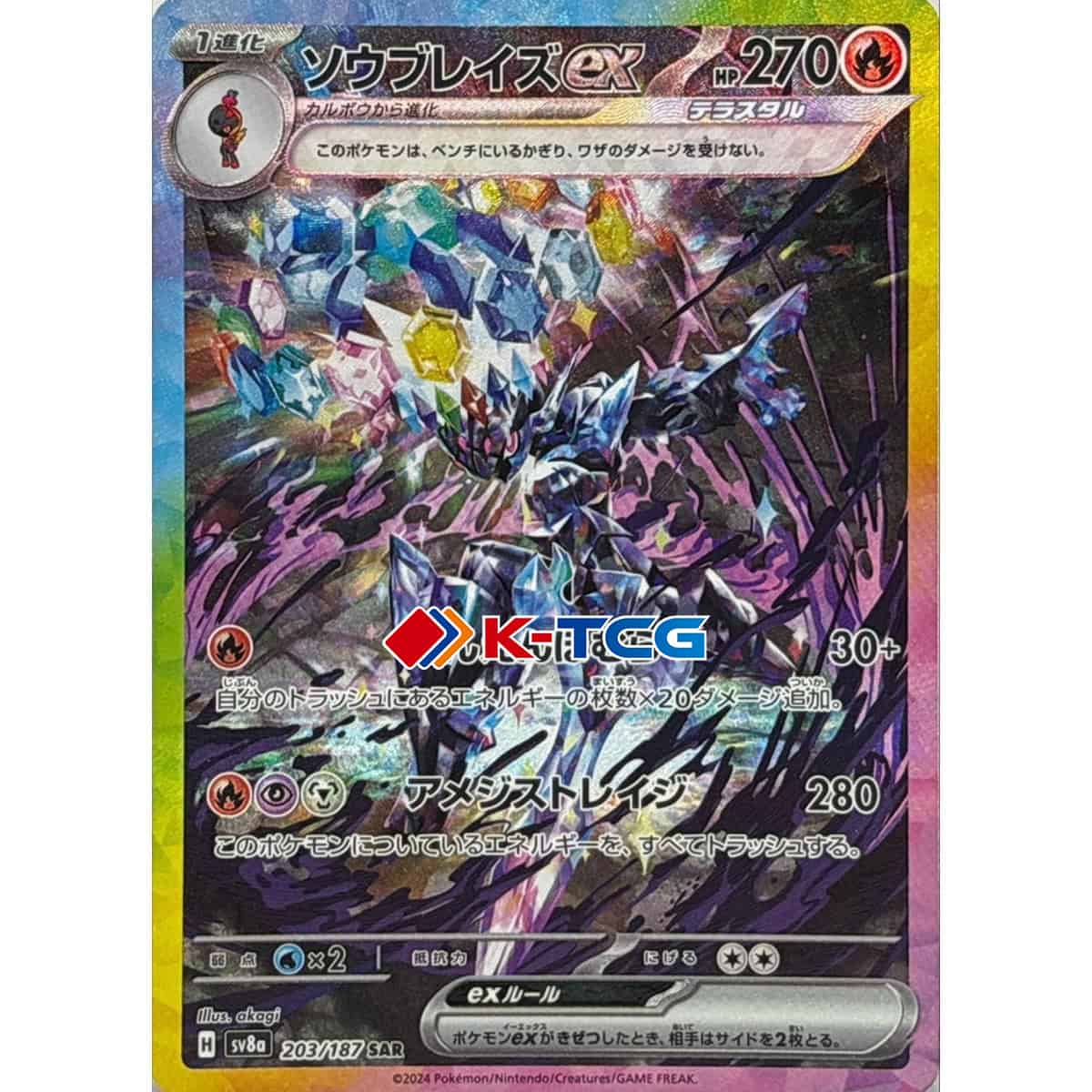 Pokemon Card “Ceruledge ex” sv8a 203/187 Japanese Ver (SAR