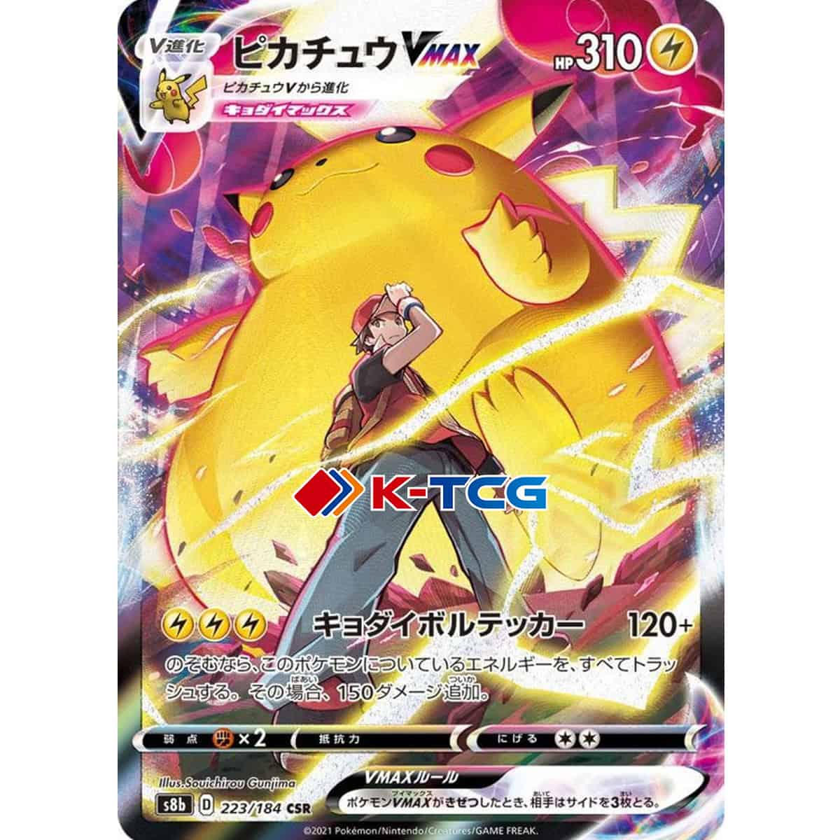 ピカチュウVMAX CSR[s8b 223/184] PSA10 Pokemon Card “Pikachu VMAX” s8b 223/184 Japanese Ver (CSR