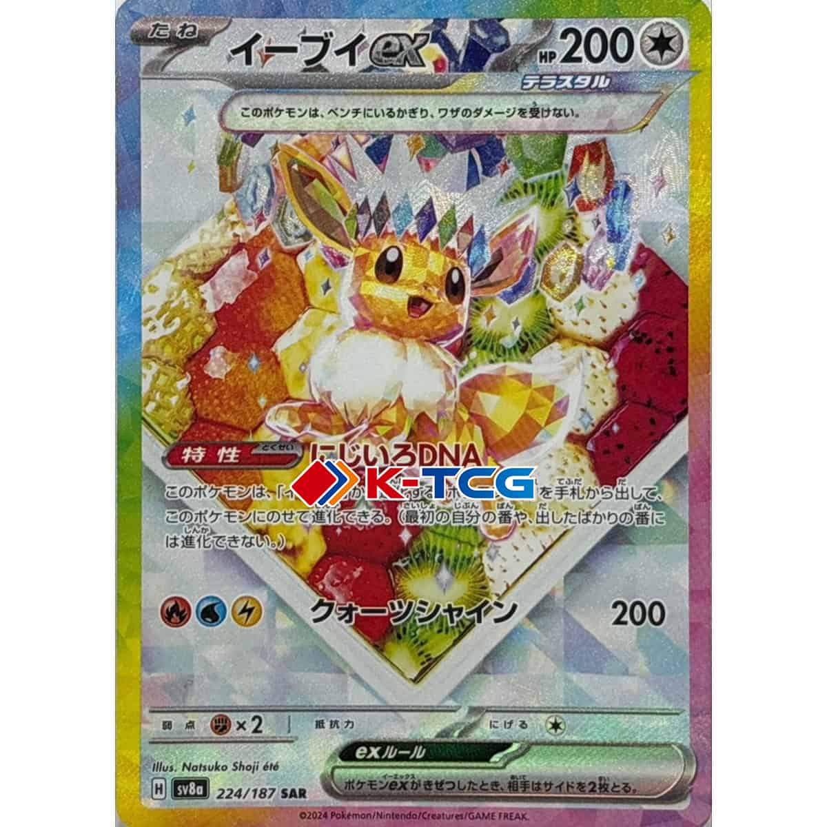 2024 POKEMON SV8a JP イーブイex #224 PSA10 $_12.JPG?set_id=880000500F
