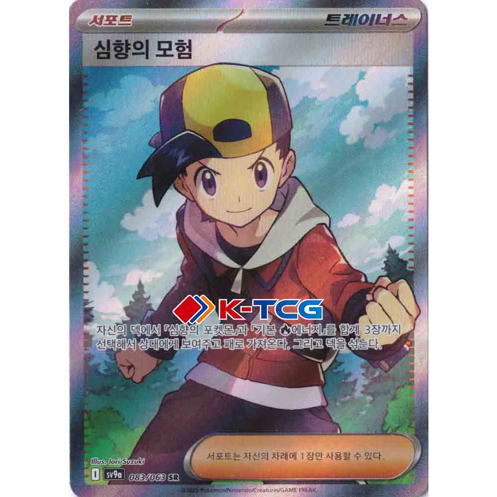 PSA10 ヒビキの冒険 Pokemon ETHAN'S ADVENTURE s-l400.jpg