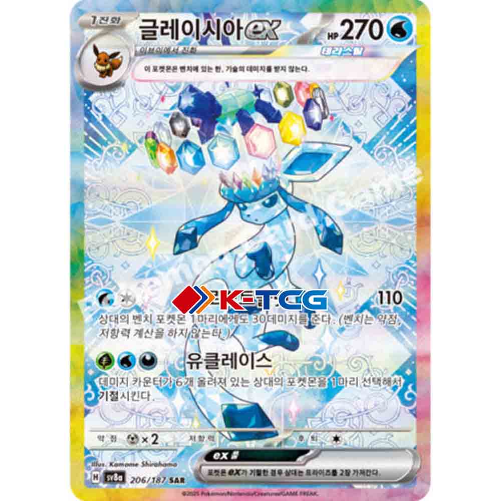 ポケモンカード　グレイシア　Glaceon LV.46 PLATINUM ポケモンカード グレイシア Glaceon LV.46 PLATINUM ポケモン