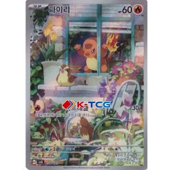 Promo Card – K-TCG