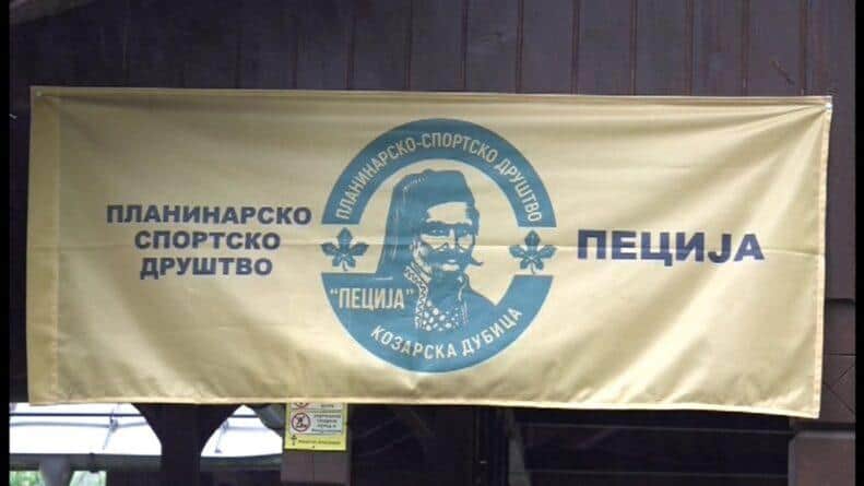 Zastava Planinarsko-sportskog društva Pecija iz Kozarske Dubice