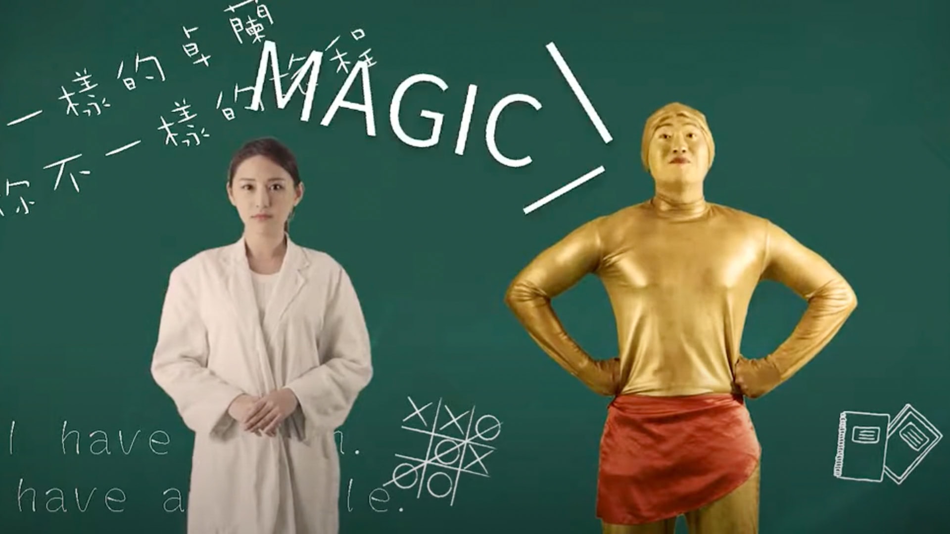 奇力克影像工作室 KYRIC STUDIO 為台中攝影作品拍攝的創意視覺企劃，展現女性講師與金色超人造型人物在綠色粉筆板前的對比，搭配英文與中文教學元素，呈現教育與想像力結合的主題概念。