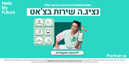 דרושים שירות לקוחות בוואטסאפ