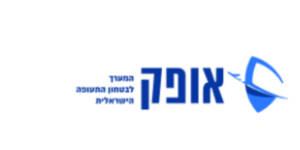 אופק -המערך לבטחון התעופה הישראלית