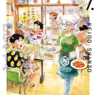 Ragazza chef che serve piatti giapponesi in un ristorante affollato con clienti felici.