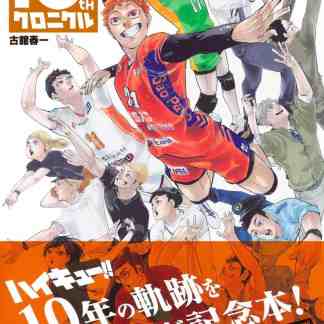 Illustrazione di personaggi di Haikyu!! per il decimo anniversario, raccolta di poster, artisti e incontri.