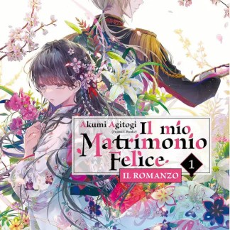 Il mio matrimonio felice 1 - Il romanzo