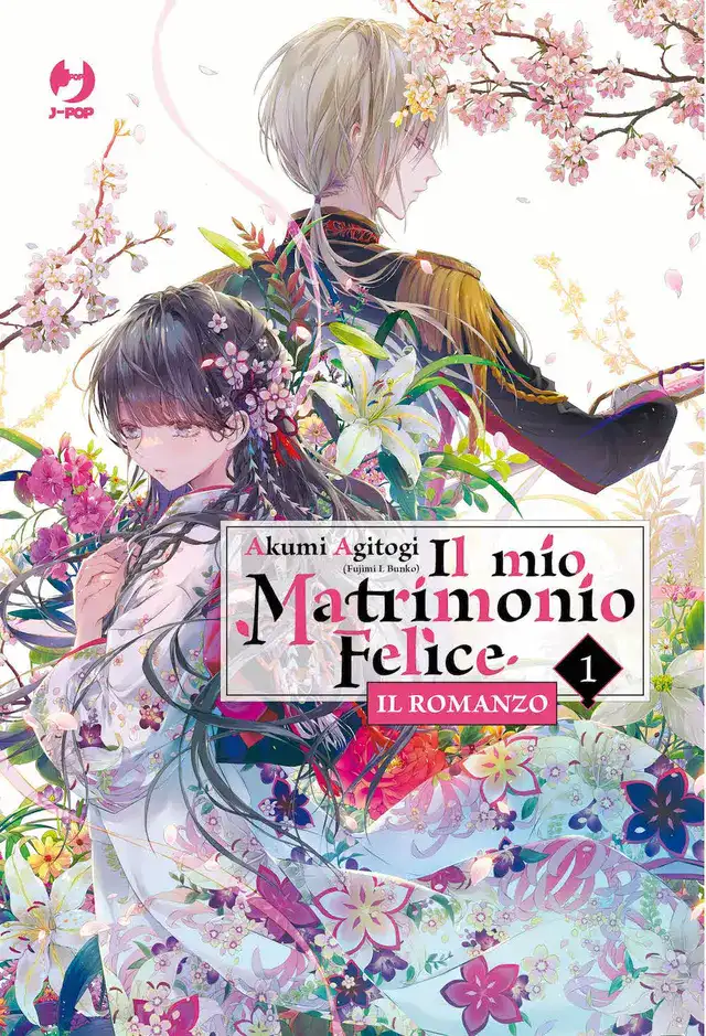 Il mio matrimonio felice 1 - Il romanzo