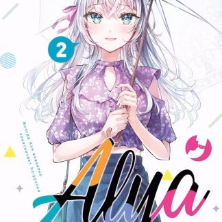 Alya Sometimes Hides Her Feelings in Russian 2