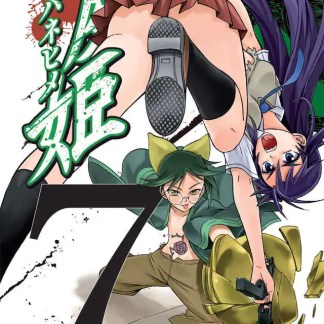 Principessa Cadavere.