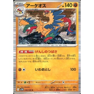 Carta Pokémon Arceus con arte vibrante e dettagliata.