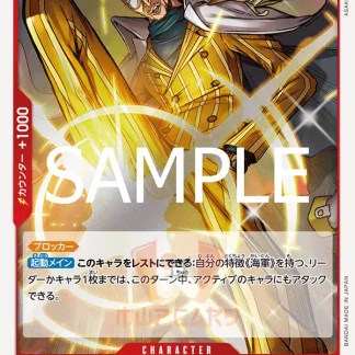 Carta gioco di One Piece con abilità di attacco e difesa, personaggio con uniforme gialla e effetto energetico luminoso.