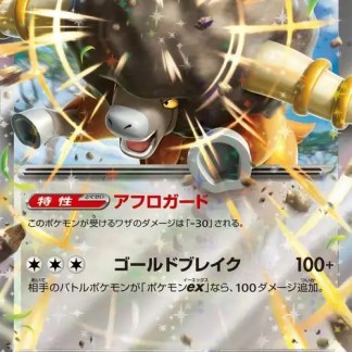 Buffron Pokémon card con potenziamento e attacchi potenti.