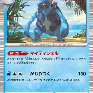 Pokemon acqua, potente, abilità speciale, gioco di carte collezionabili, strategia, collezione.