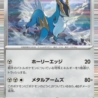 Altrogetto in movimento con paesaggio naturale sullo sfondo.