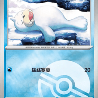 Pokémon ice su carta da gioco con illustrato un Pokémon di neve rilassato.