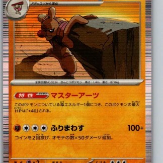 Pokémon Rockruff carta colossale, artwork dettagliato, perfetta per collezionisti di carte Pokémon rare.