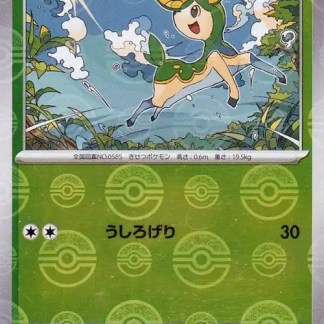 Pokémon verde con foglia, molto aggraziata, in movimento nell'acqua.