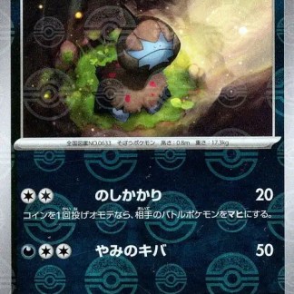 Mewtwo Pokémon card con adesivo raro e illustrazione dettagliata, perfetta per collezionisti e appassionati di carte Pokémon.