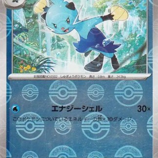 Pokémon acqua con 100 HP e attacco energia shell.