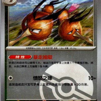 Carta Pokémon Raichu dinamico e potente con attacchi speciali e caratteristiche uniche.
