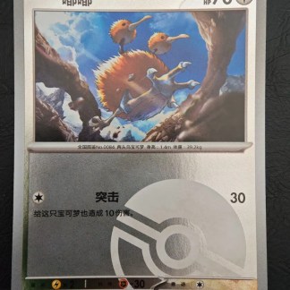 Piuma Pokémon con 70 HP, design artistico e dettagli uno dei migliori in collezione.