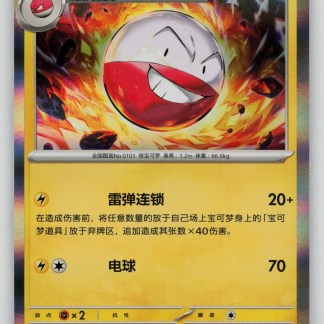 Carta Pokémon Pikachu con energia elettrica e grafica dinamica.