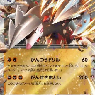Alt text: Carta Pokémon Dragapult ex con effetti di attacco e HP 270, con immagini di combattimento.