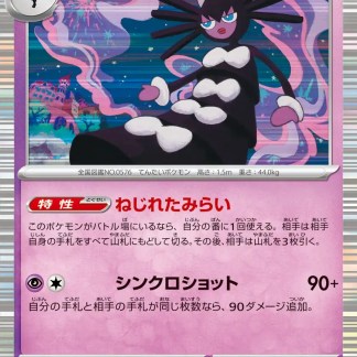 Cartina Pokémon Gothitelle blu e nera con dettagli rosa e effetti psicologici sullo sfondo.