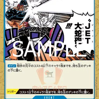 Descrizione: Carta di gioco manga con personaggio che lancia un potente jet snake cannon in azione.