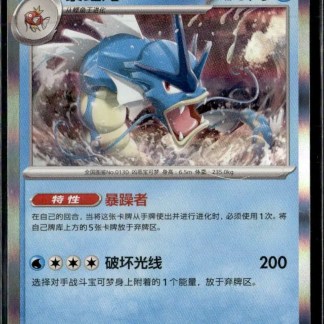 Carta Pokémon Groudon con grafica dettagliata e in evidenza, potente e iconica nel mondo Pokémon.