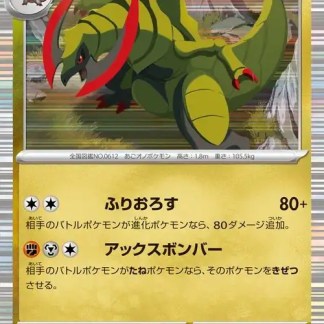 Onox Lucente Pokémon card, potente Pokémon di tipo Drago con 170 HP, attacco forte e velocità.