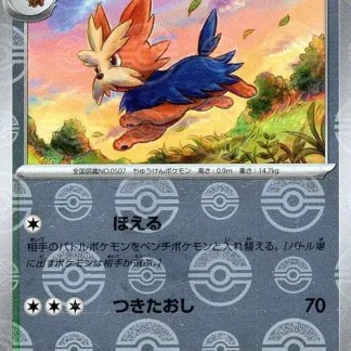 Hardeira Pokémon con design felino e volatili, attacca con mossa potente.