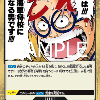 Personaggio di manga con occhiali e espressione eccitata.