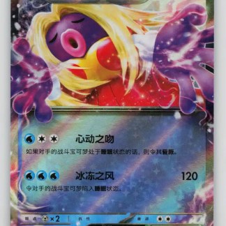 Pokémon carta di gioco colossale.