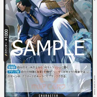 Image of a sea captain anime character with navy uniform and gold accents on a stormy ship background.