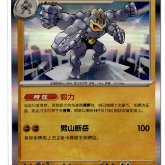 Carta Pokémon con Gigantomonster, potere e punti salute 180HP, per collezionisti e giochi competizione.