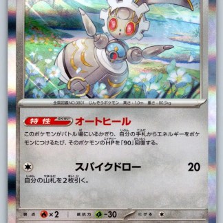 Pokémon robot con fiori e paesaggio naturale sullo sfondo, dettagliata illustrazione di Megiana con caratteristiche uniche.