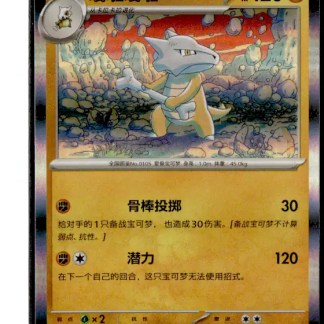 Carta Pokémon Gyarados con illustration, caratteristiche e attacchi.