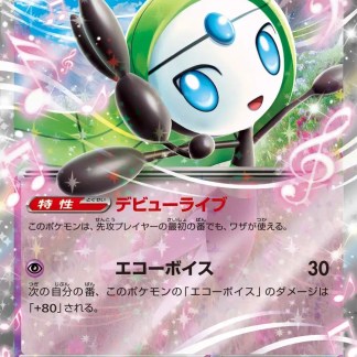 Carta Pokémon Meloetta EX con design musicale e effetti di luci colorate.