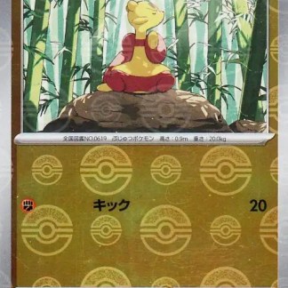 Immagine di Pokèmon Mipochin in un bosco.