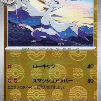 Raiquaza Pokémon carta con 100 HP, attacco potente e design iconico, perfetta per collezionisti e appassionati.