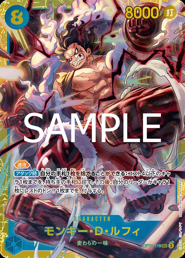 Opzionale: Immagine di un personaggio di One Piece in azione, con energia e effetti speciali.