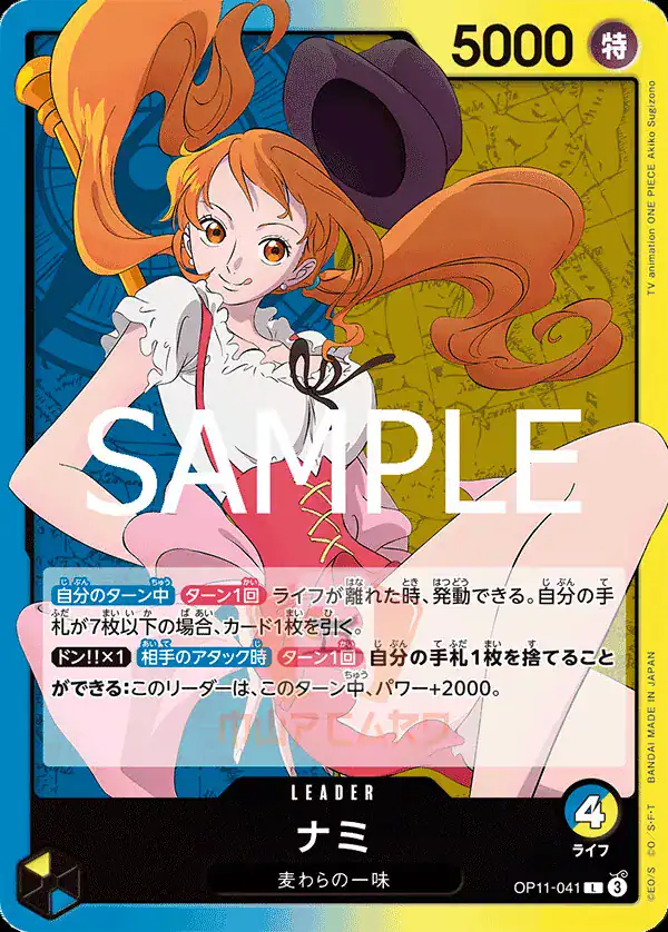 Carta collezionabile di anime, gioco di strategia.