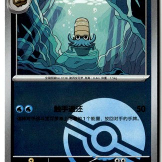 Carte Pokémon Squalo Mare illustrata, dettagliata e da collezione.