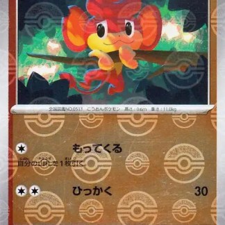 Simpatico Pokémon di tipo Buio, con occhi grandi e colore rosso, in stile cartone.