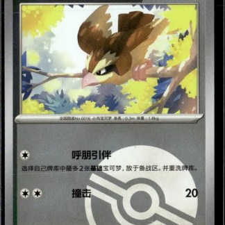 Pokémon Fenice art con HP 50 e attacchi di base. Ideale per collezionisti e appassionati di carte Pokémon.